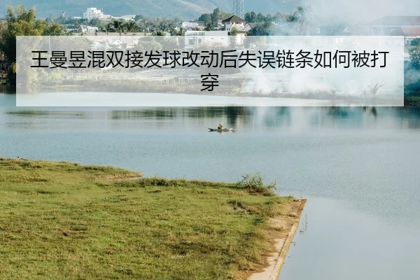 wang-man-yu-hun-shuang-jie-fa-qiu-gai-dong-hou-shi-wu-lian-tiao-ru-he-bei-da-chuan-2-184.jpg